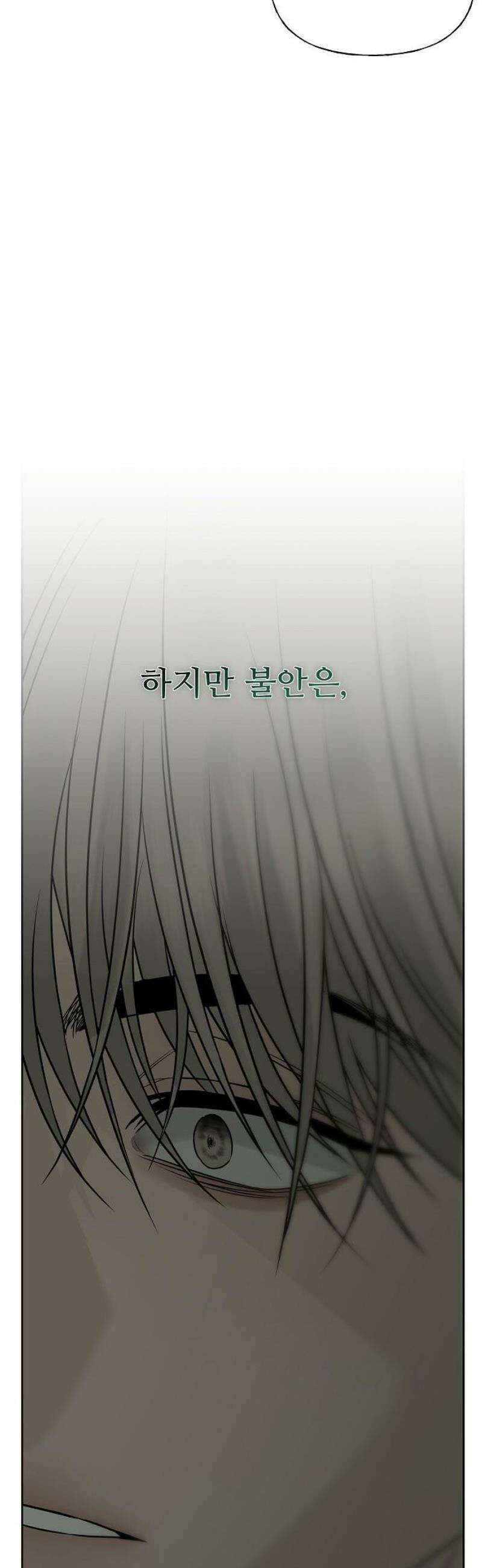 다정한 침입자 17화 너．．． 누구야． 61