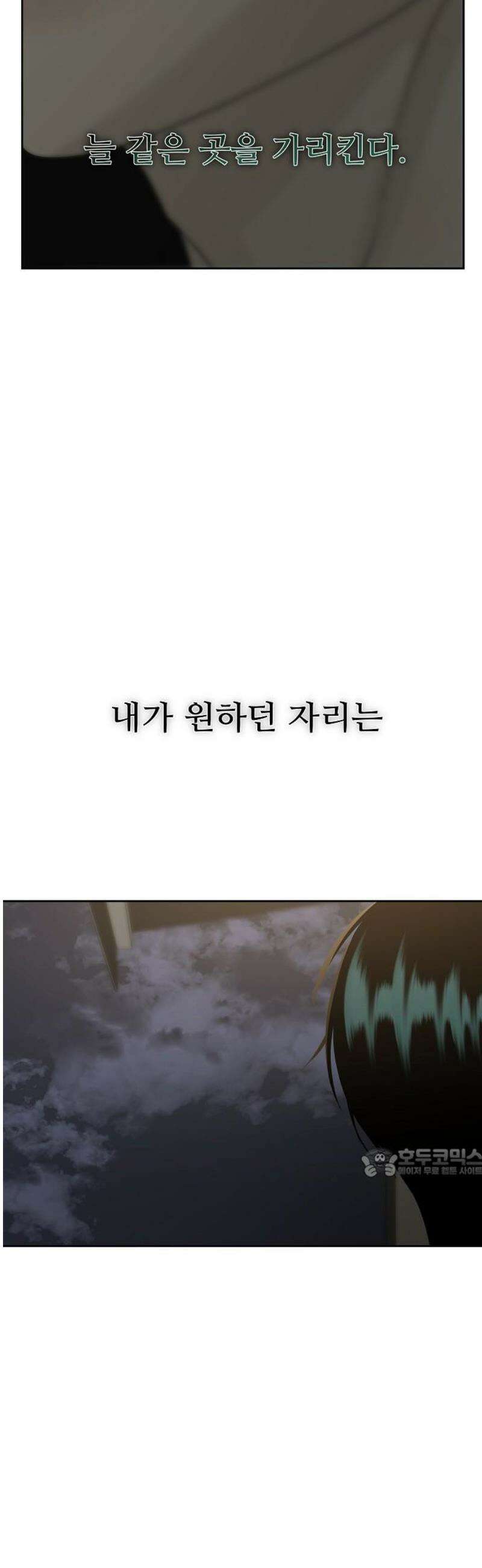 다정한 침입자 17화 너．．． 누구야． 62