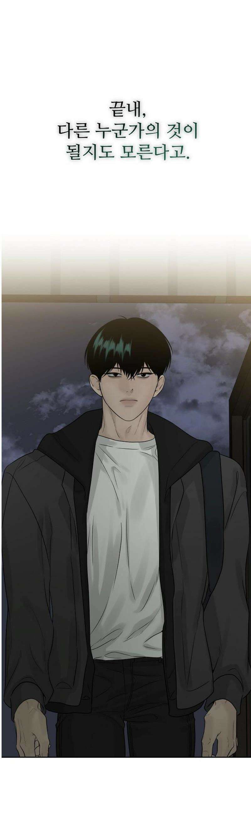 다정한 침입자 17화 너．．． 누구야． 63