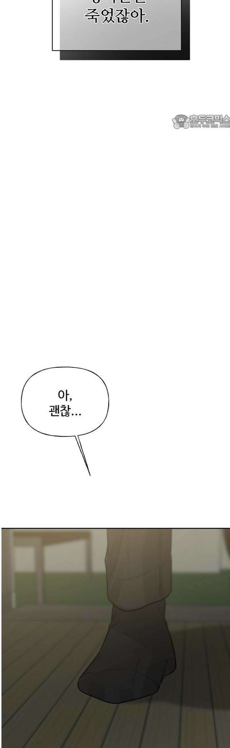 다정한 침입자 17화 너．．． 누구야． 69
