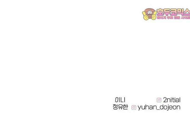 다정한 침입자 17화 너．．． 누구야． 74
