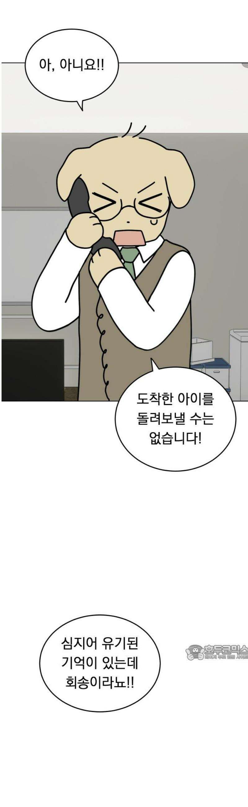 강아지별 7화 2