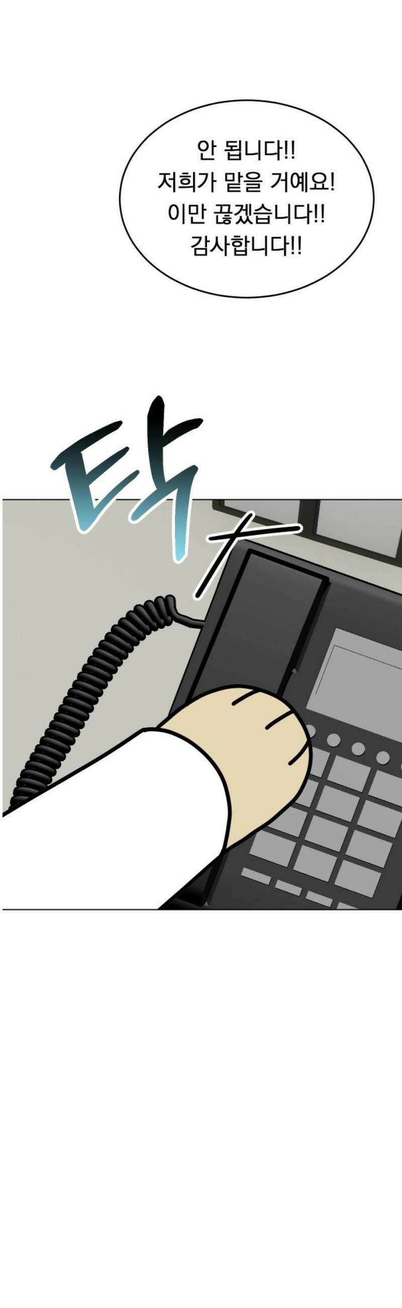 강아지별 7화 3