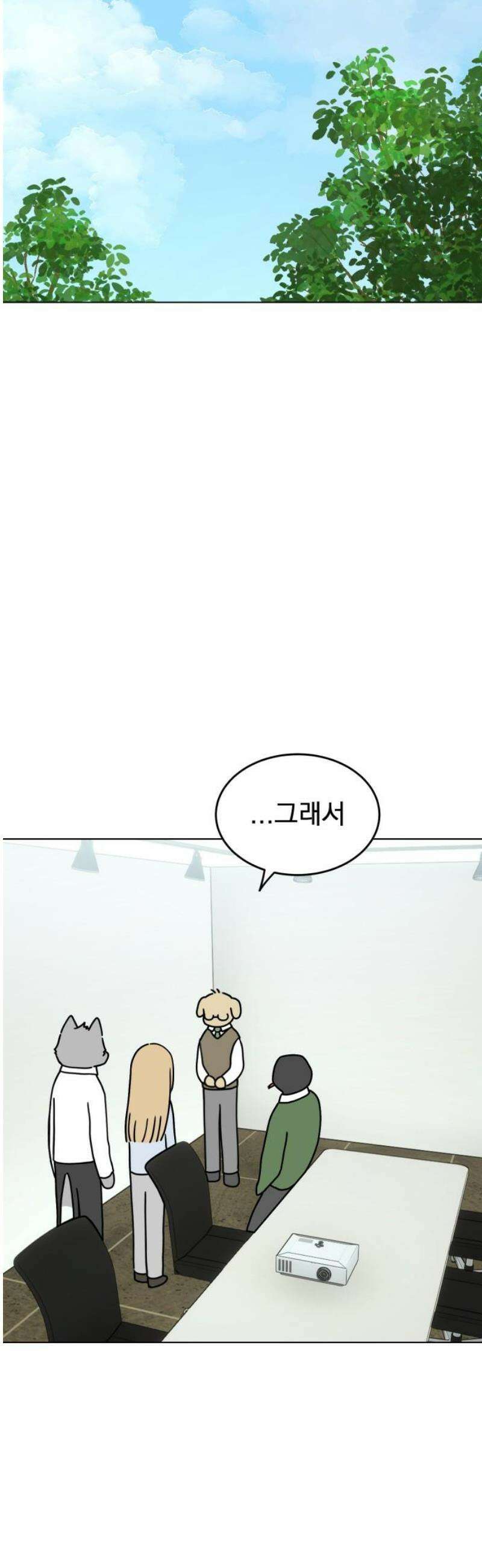 강아지별 7화 5