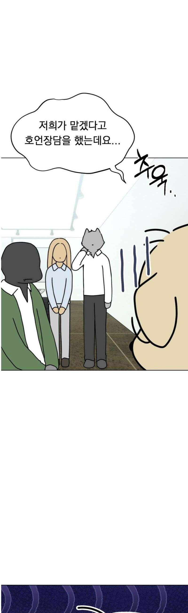 강아지별 7화 6
