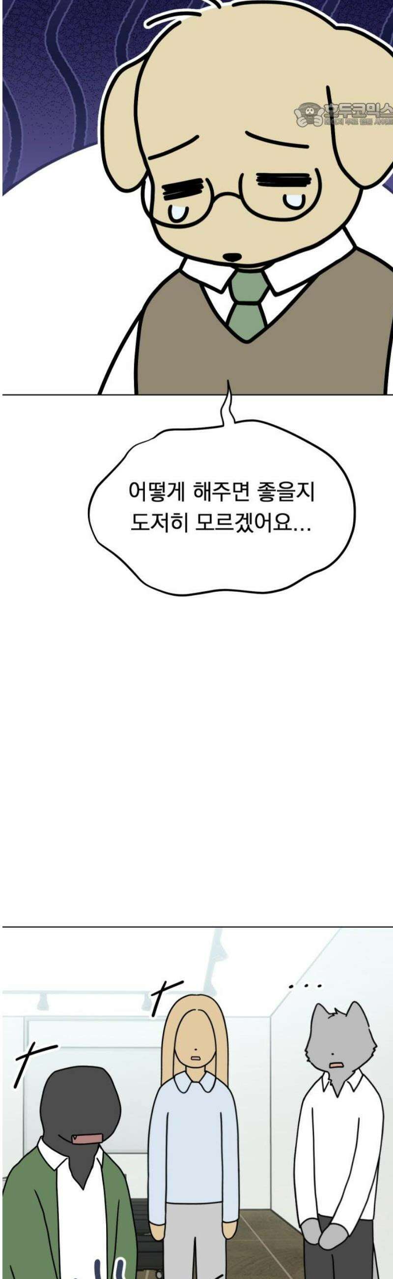강아지별 7화 7