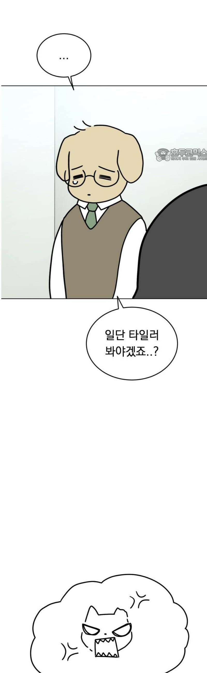 강아지별 7화 9