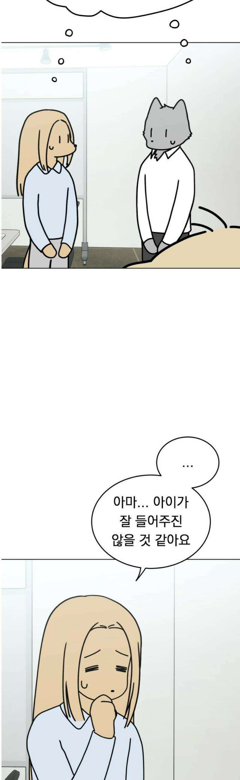 강아지별 7화 10