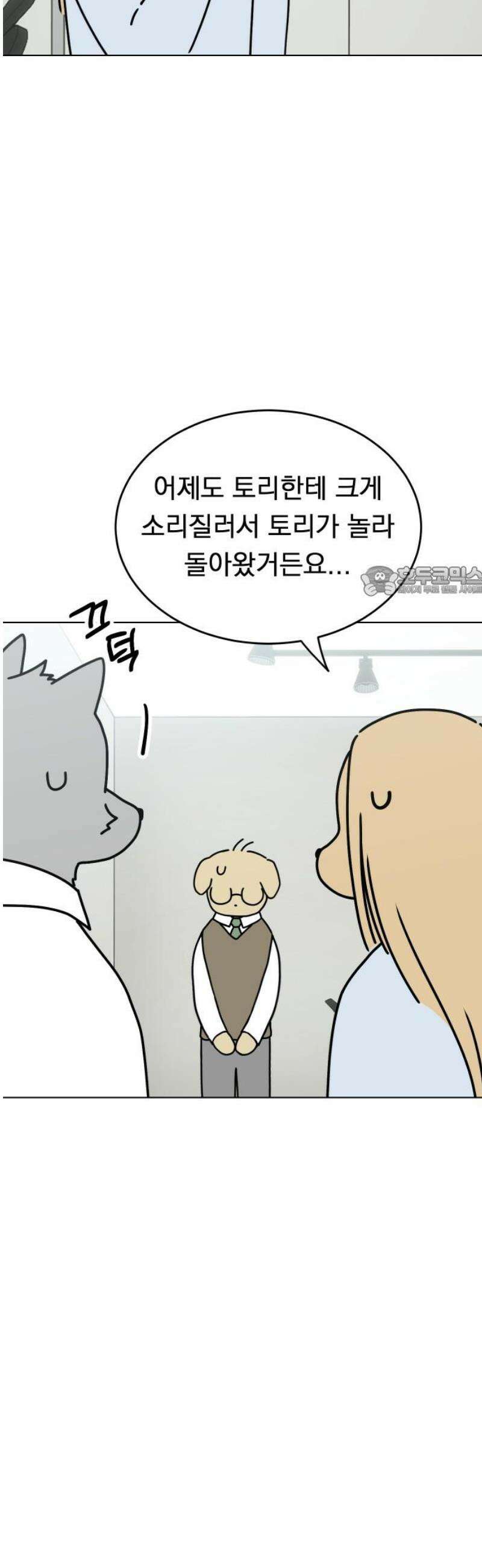 강아지별 7화 11