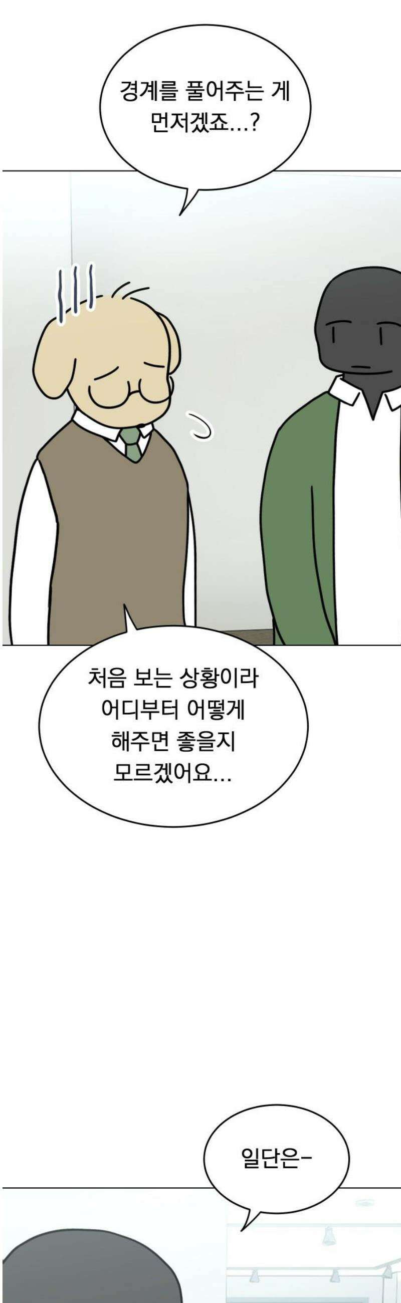 강아지별 7화 12