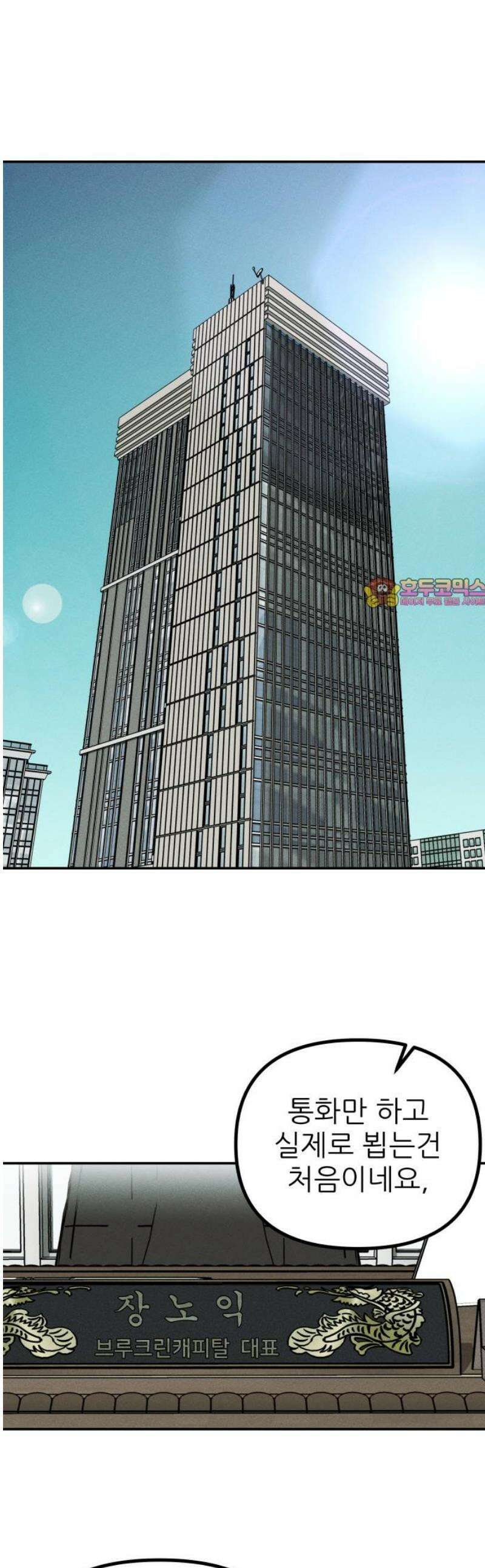 첩보원 악어새 5화 1