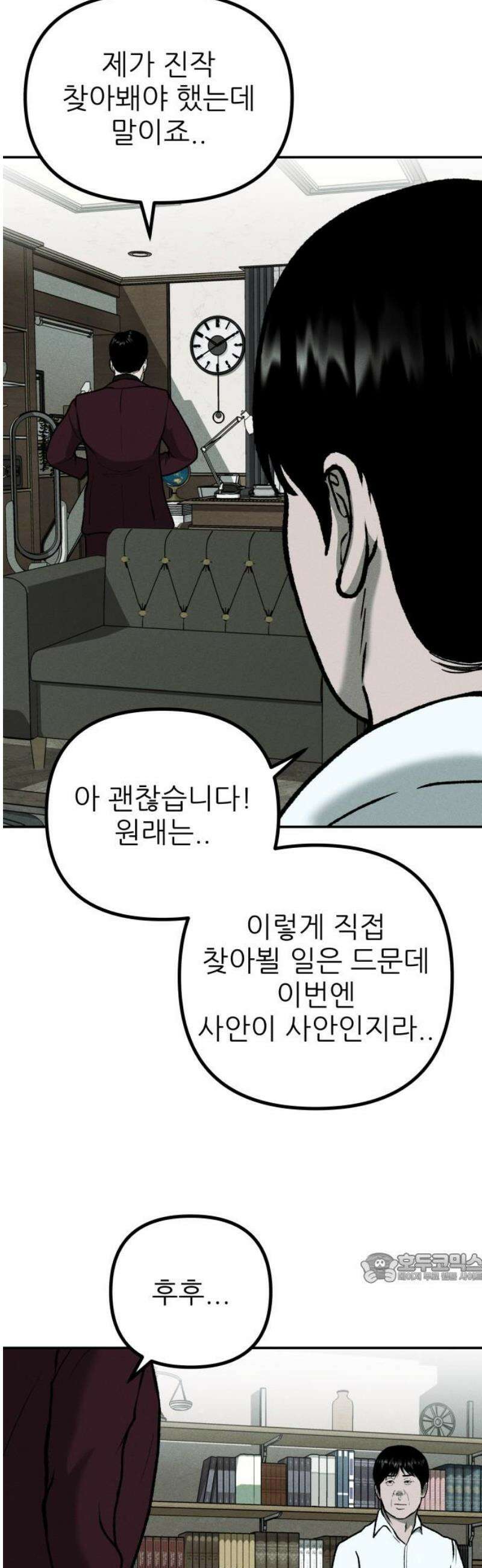첩보원 악어새 5화 2