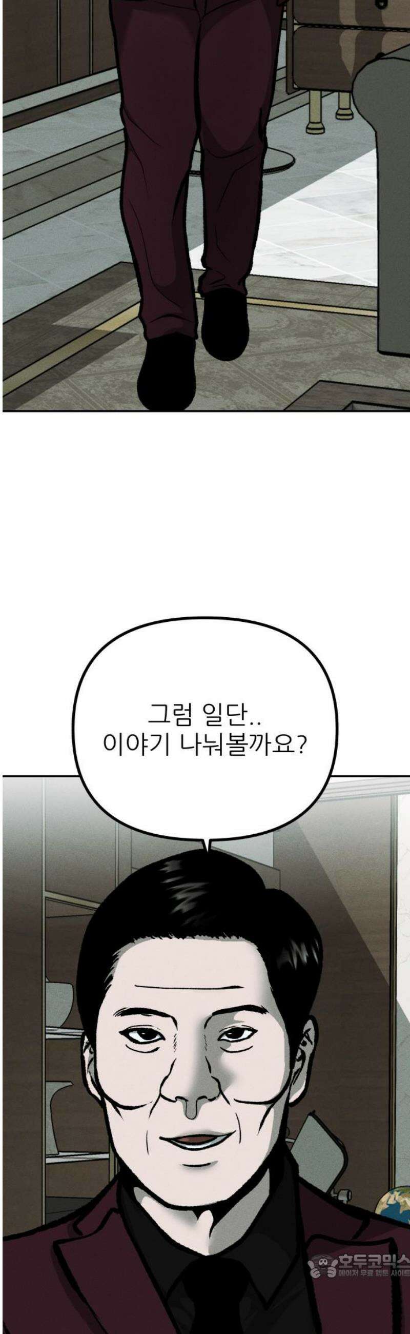 첩보원 악어새 5화 4