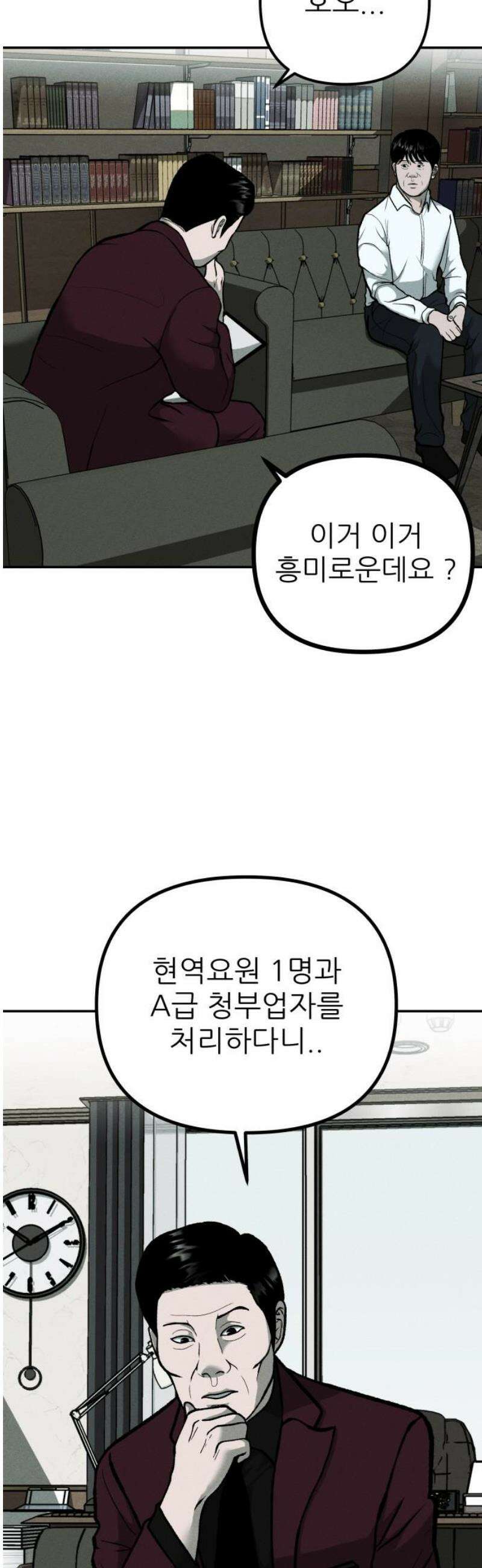 첩보원 악어새 5화 6