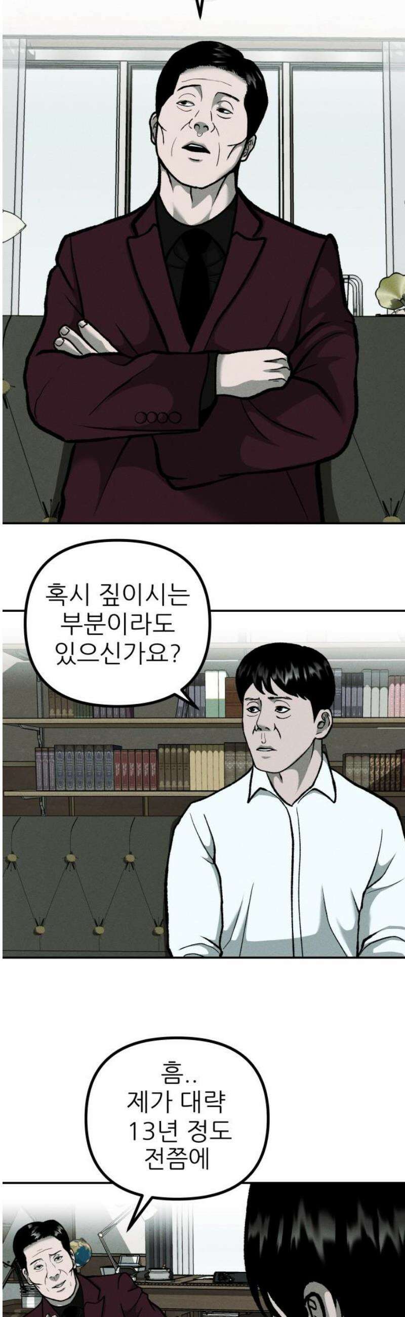 첩보원 악어새 5화 10
