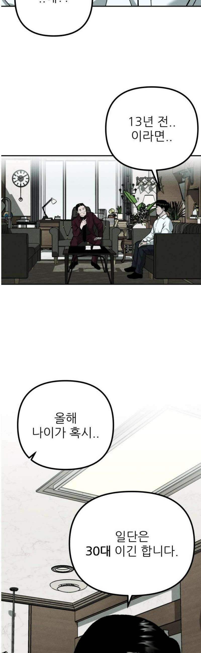 첩보원 악어새 5화 12