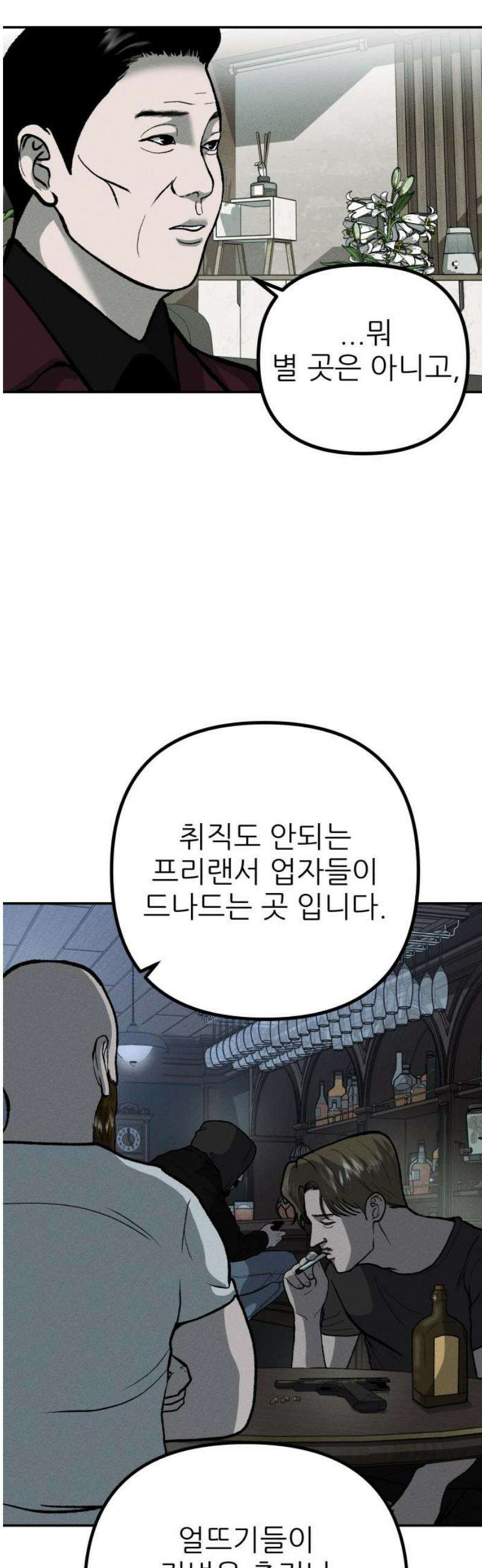 첩보원 악어새 5화 16