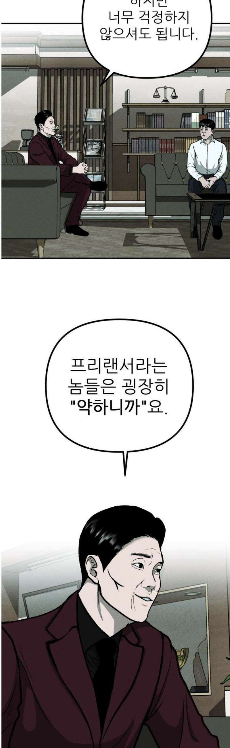 첩보원 악어새 5화 18