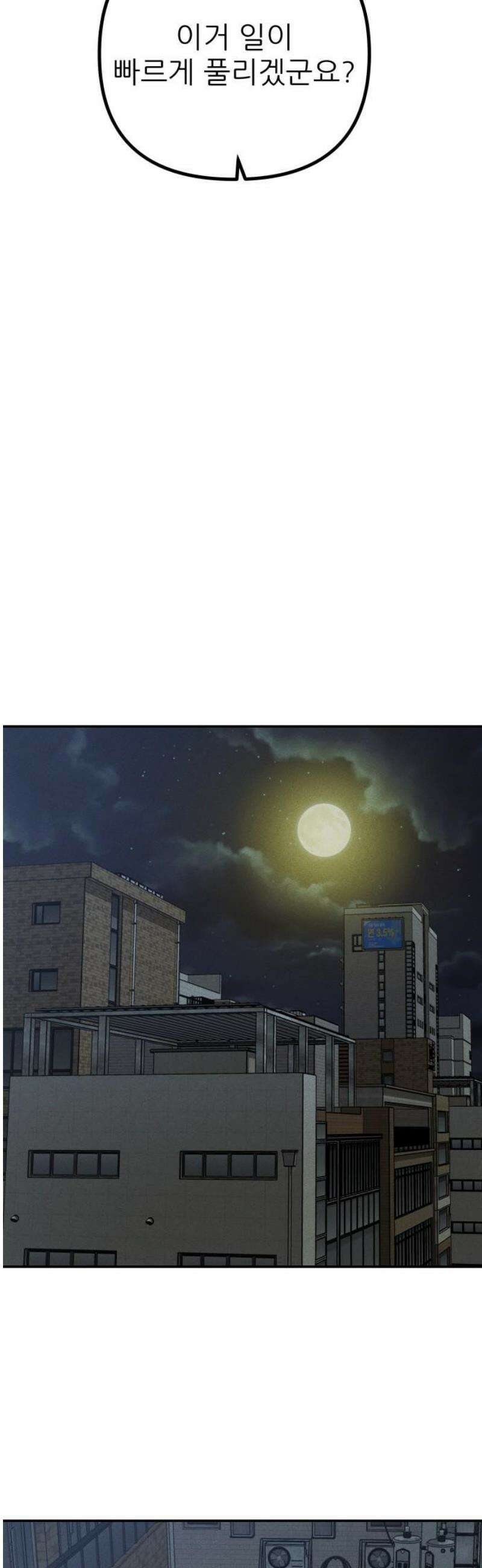 첩보원 악어새 5화 20