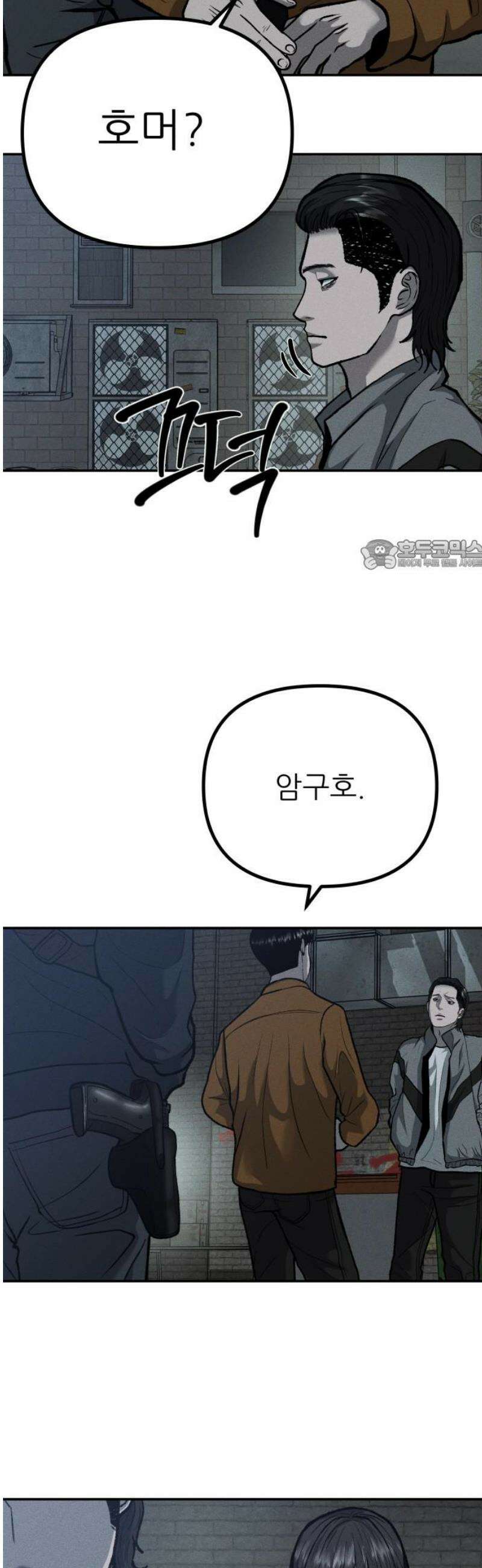 첩보원 악어새 5화 26