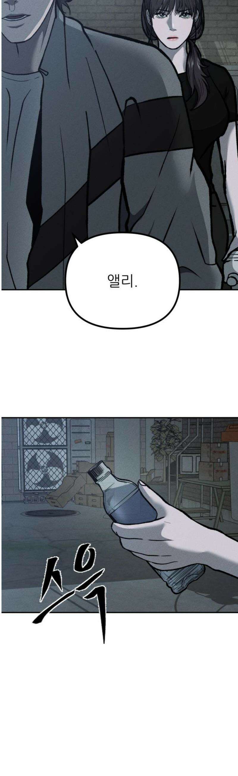 첩보원 악어새 5화 27