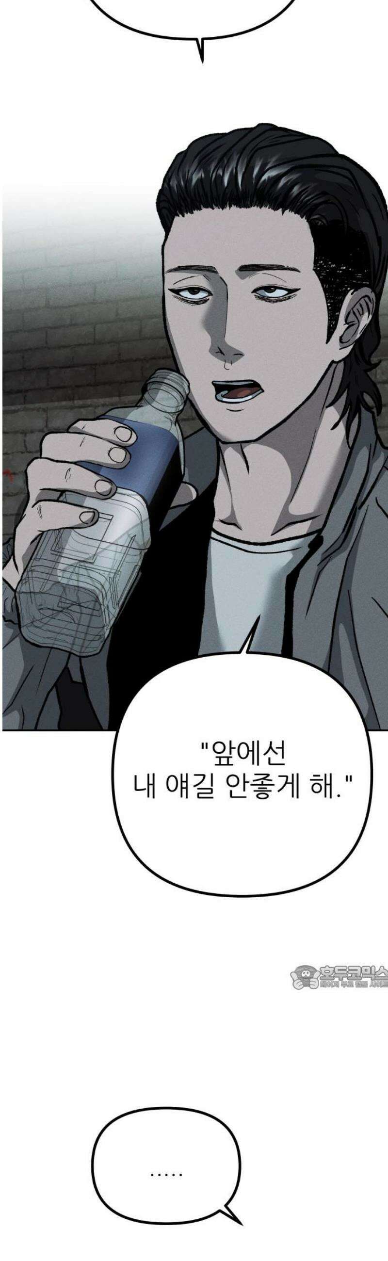 첩보원 악어새 5화 32