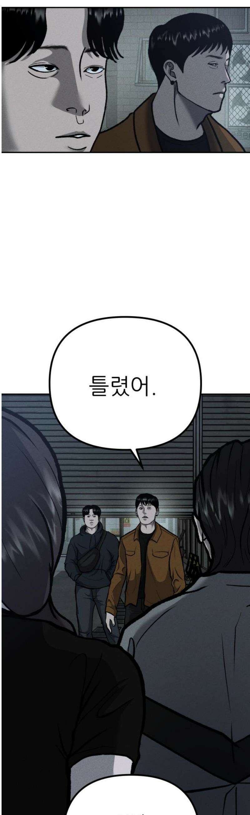 첩보원 악어새 5화 33