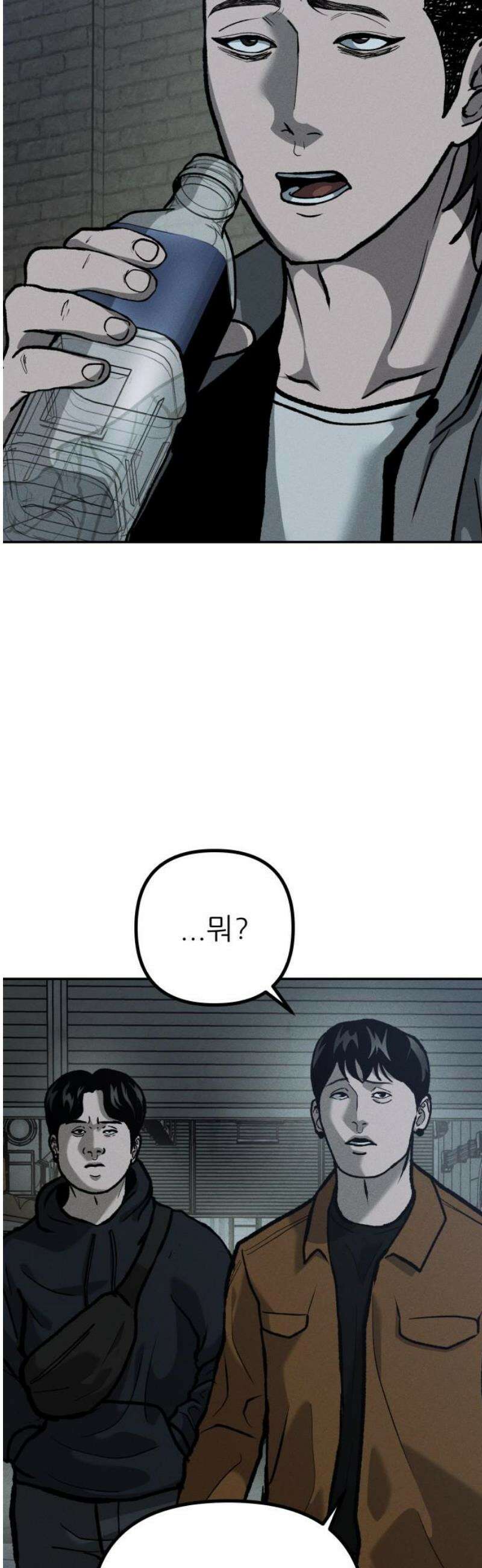 첩보원 악어새 5화 35
