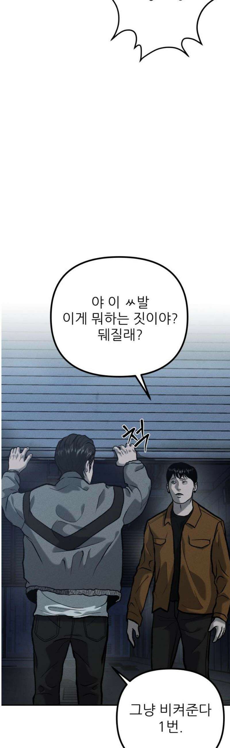 첩보원 악어새 5화 40