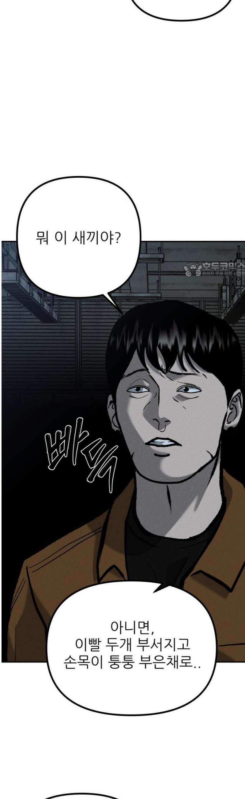 첩보원 악어새 5화 41