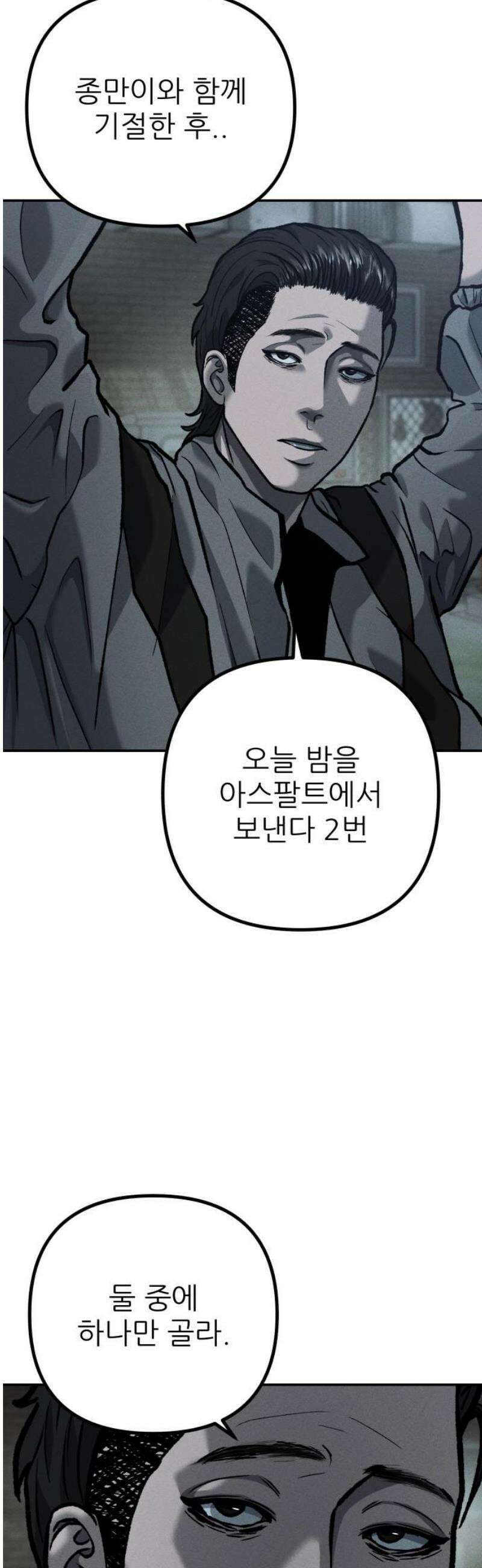 첩보원 악어새 5화 42