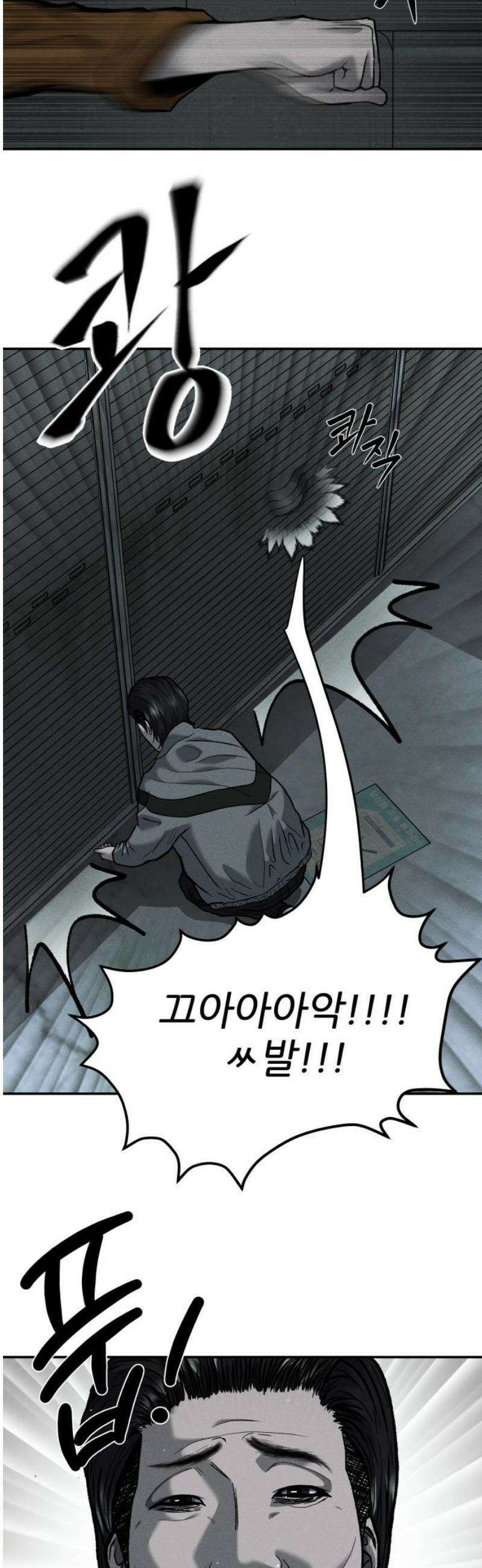 첩보원 악어새 5화 44
