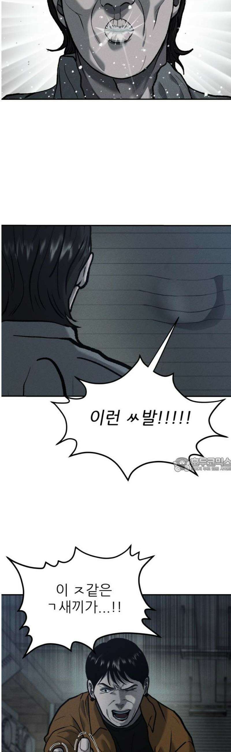 첩보원 악어새 5화 45