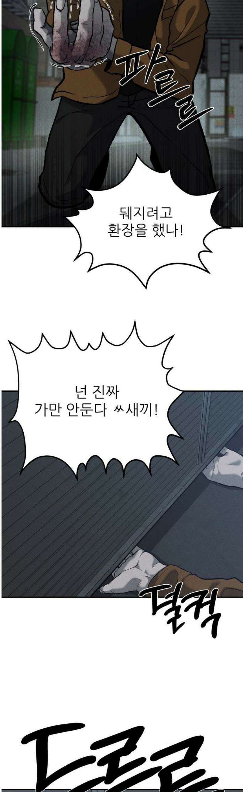 첩보원 악어새 5화 46