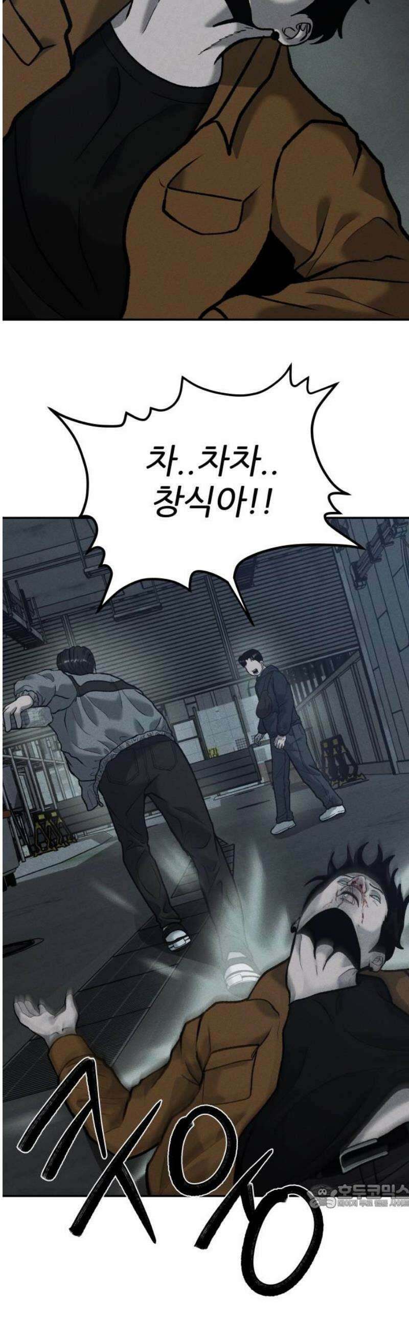 첩보원 악어새 5화 49