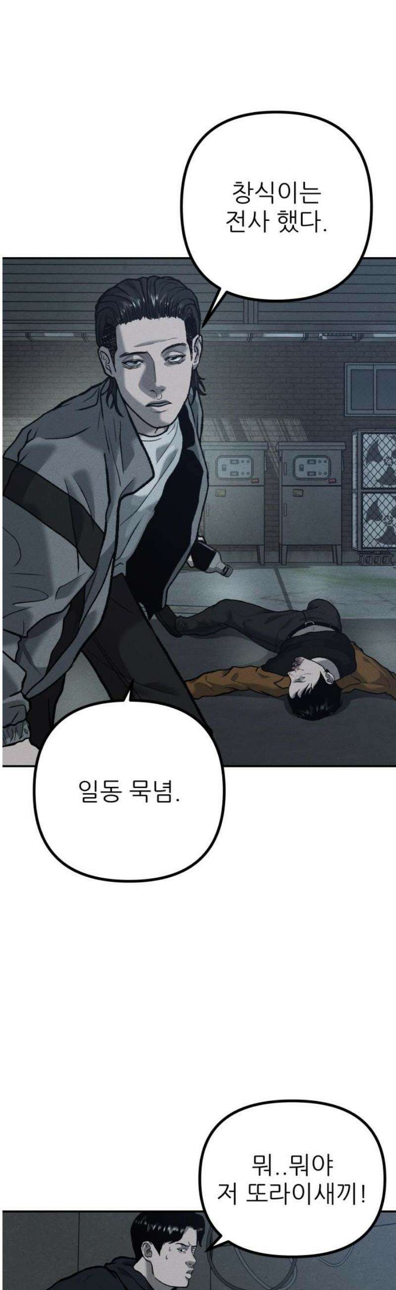 첩보원 악어새 5화 50