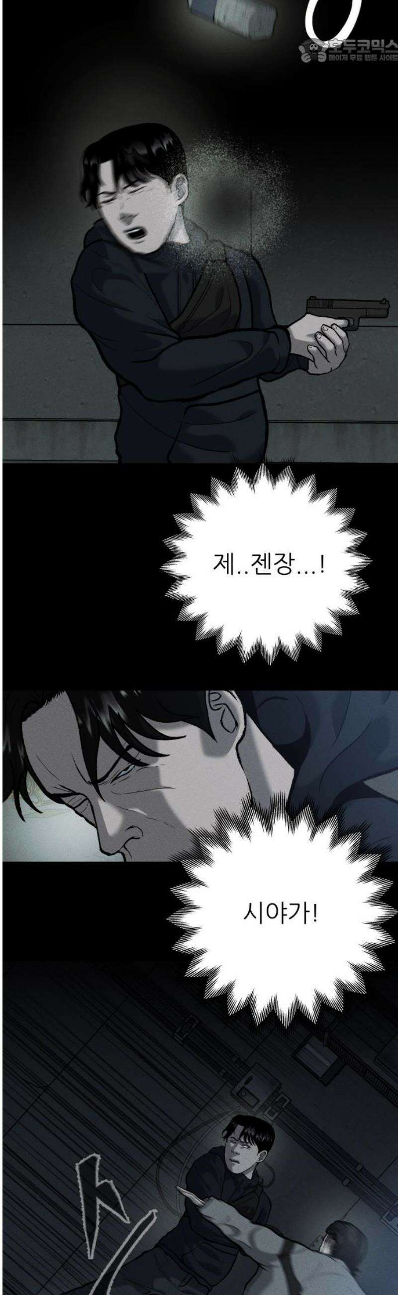 첩보원 악어새 5화 52