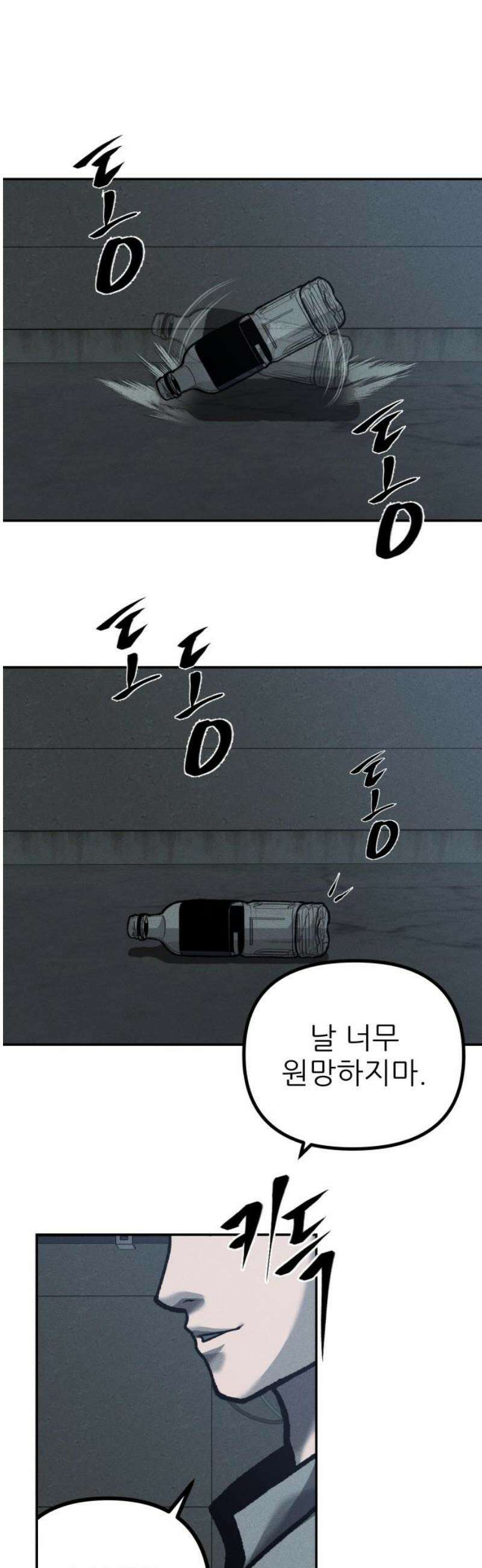 첩보원 악어새 5화 55