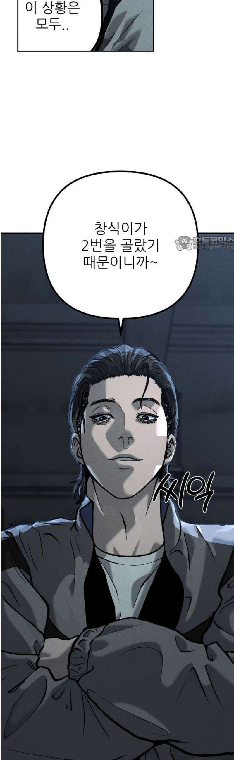 첩보원 악어새 5화 56