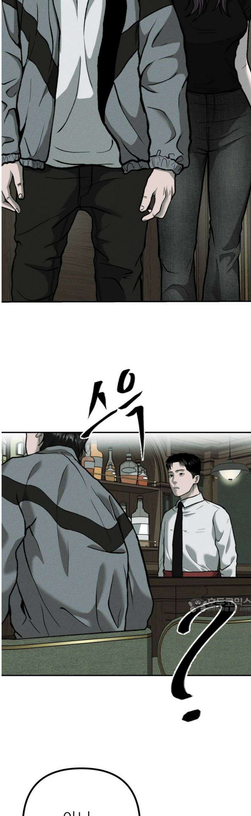 첩보원 악어새 5화 62