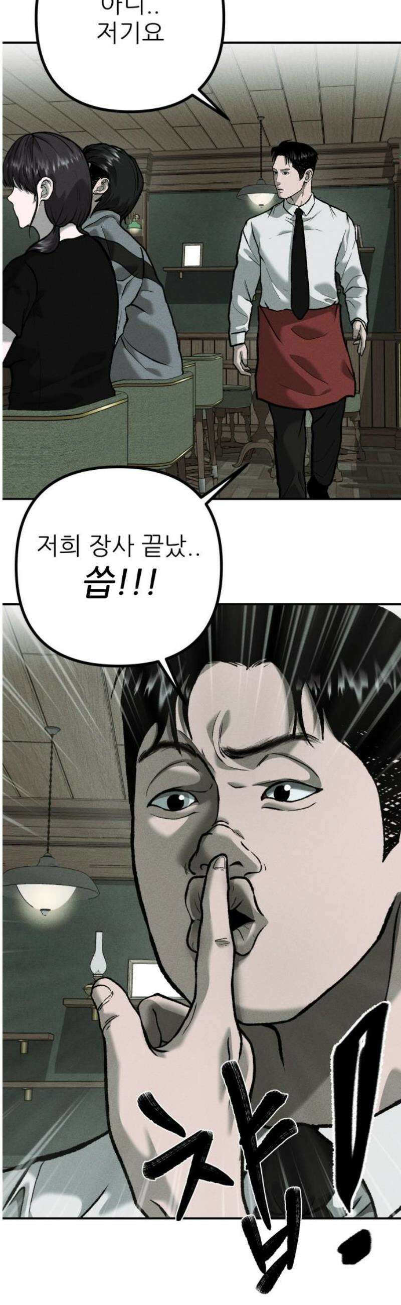 첩보원 악어새 5화 63