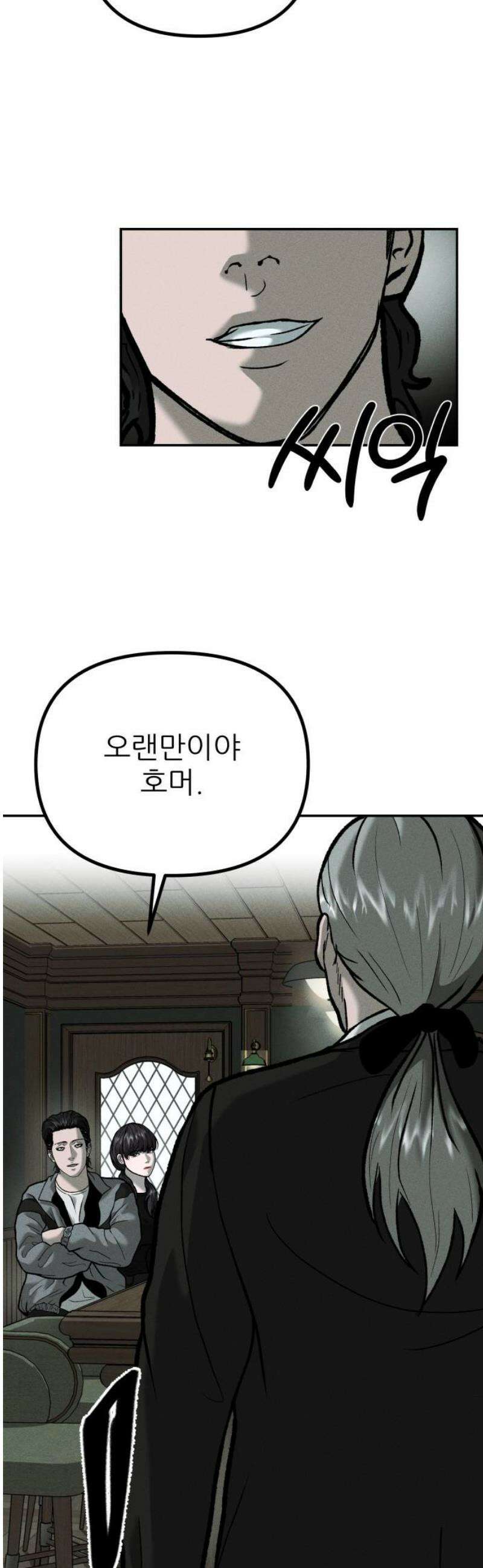 첩보원 악어새 5화 68
