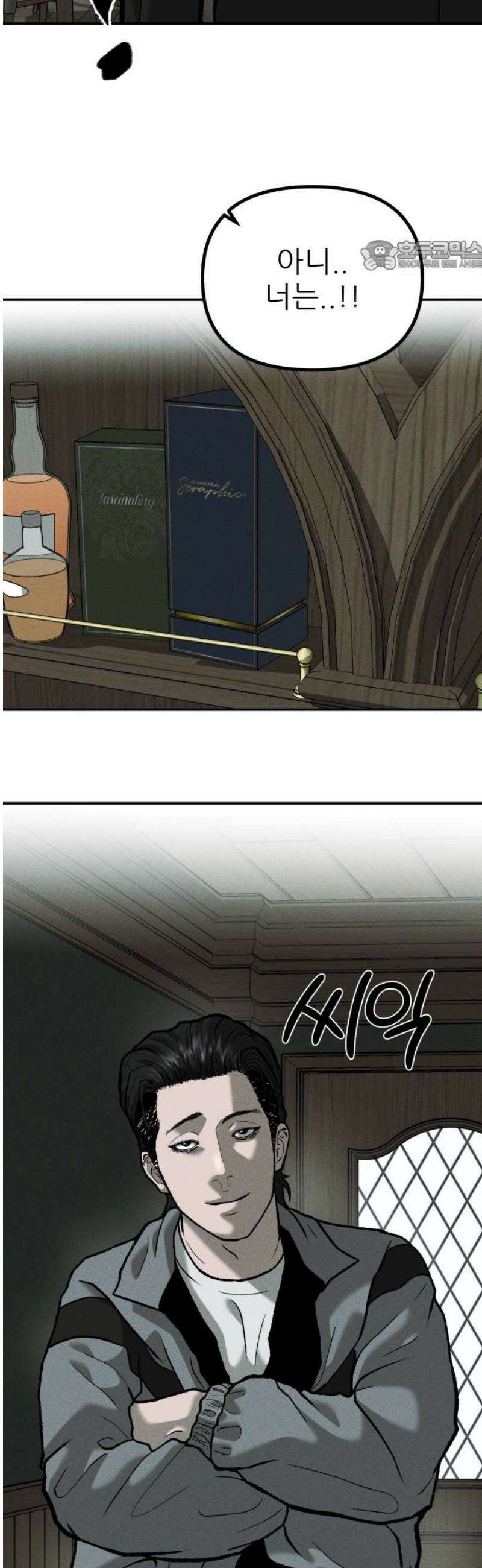 첩보원 악어새 5화 69