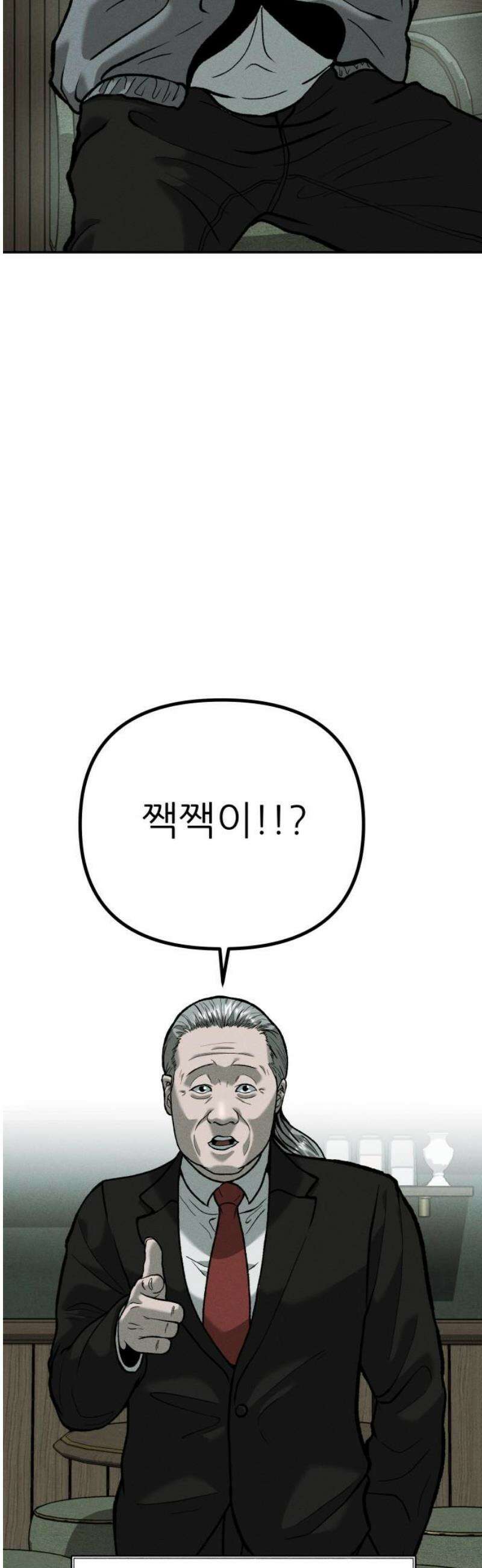 첩보원 악어새 5화 70