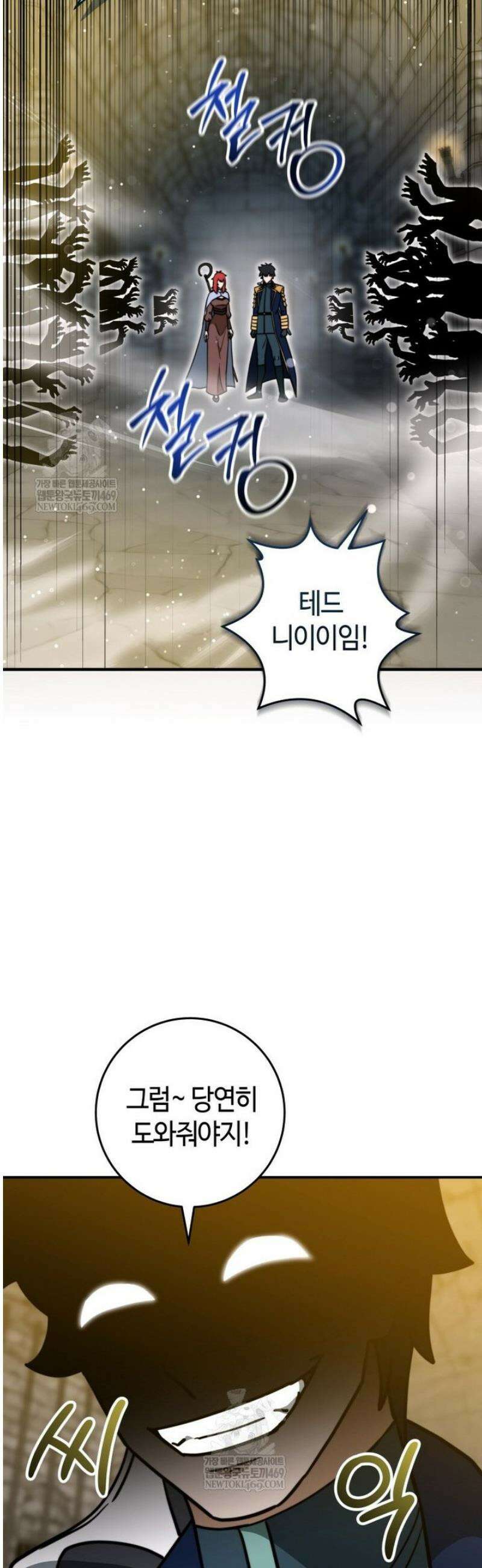 평생운 강화에 쓰다 55화 3
