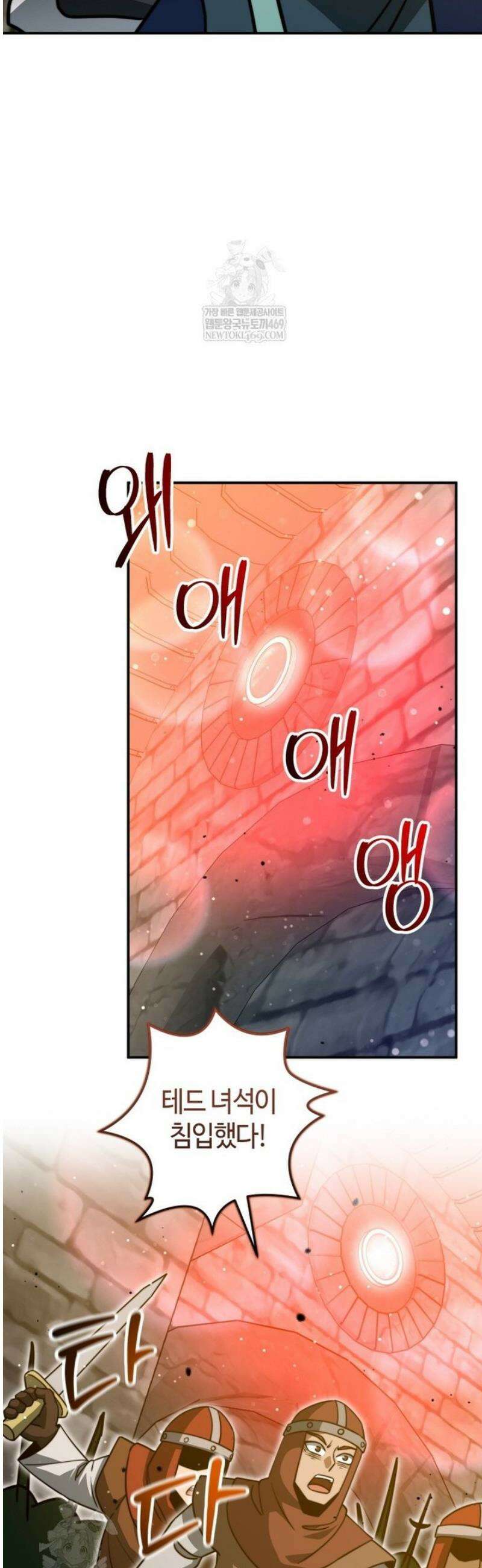 평생운 강화에 쓰다 55화 4