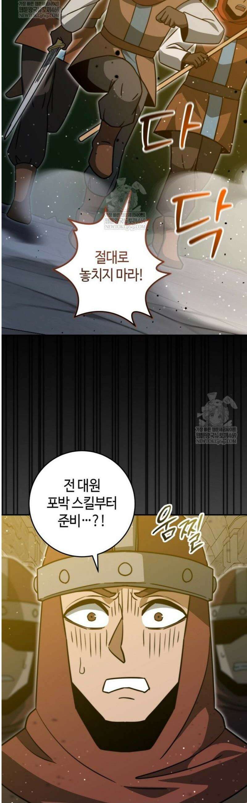 평생운 강화에 쓰다 55화 5