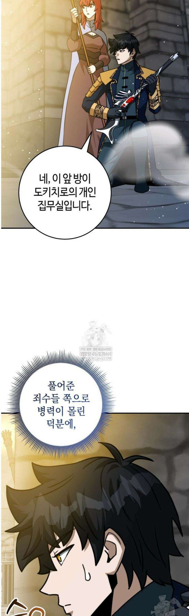 평생운 강화에 쓰다 55화 8