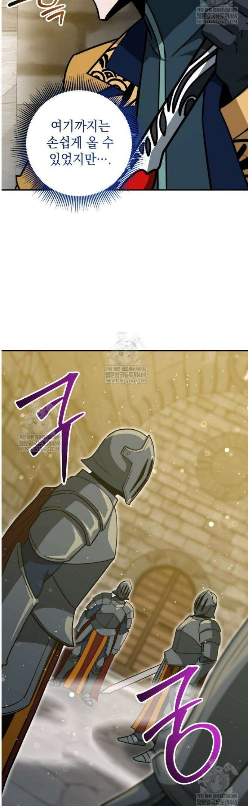 평생운 강화에 쓰다 55화 9