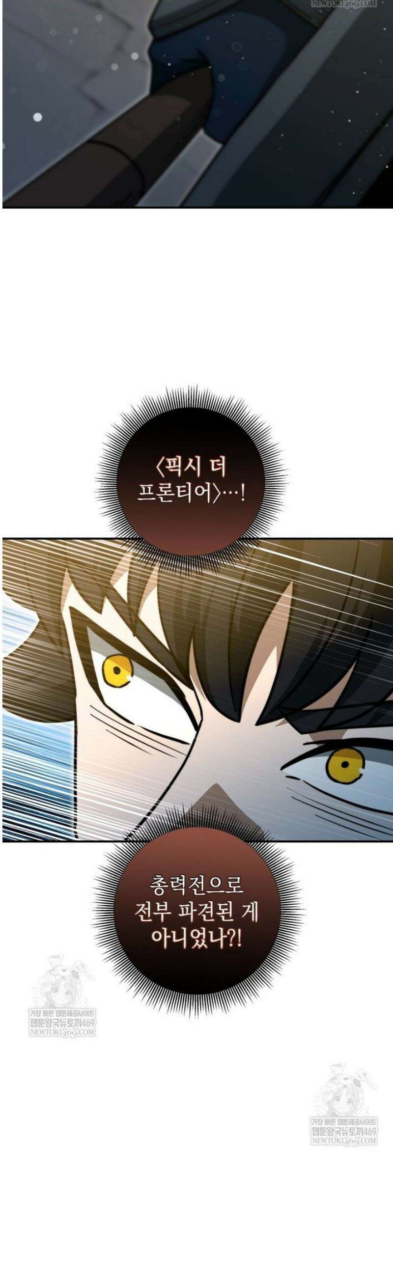 평생운 강화에 쓰다 55화 10